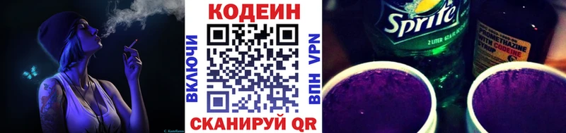 Купить  Борисоглебск  Кодеиновый сироп Lean напиток Lean (лин) 