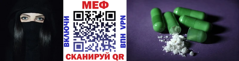 Мефедрон кристаллы Борисоглебск