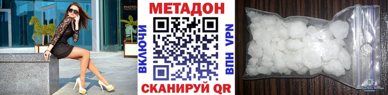 Метадон methadone  Купить закладки  Борисоглебск 